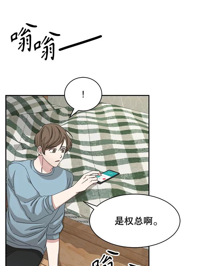 《通灵小说家》52.确定剧本作家 第83页