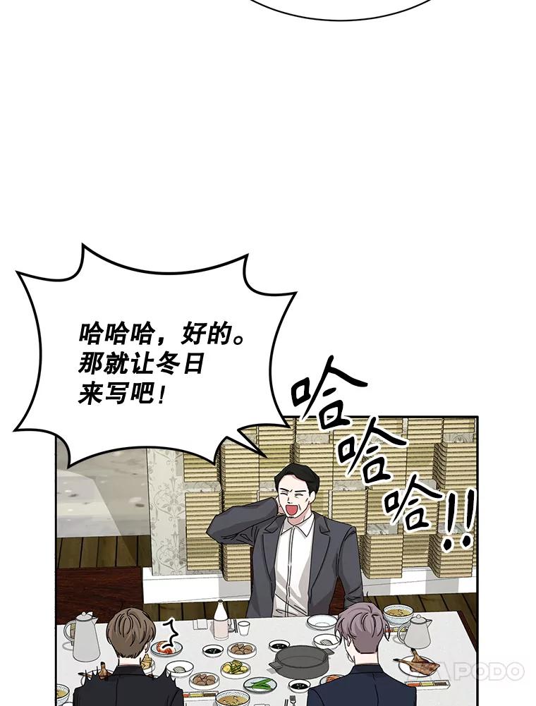 《通灵小说家》52.确定剧本作家 第38页
