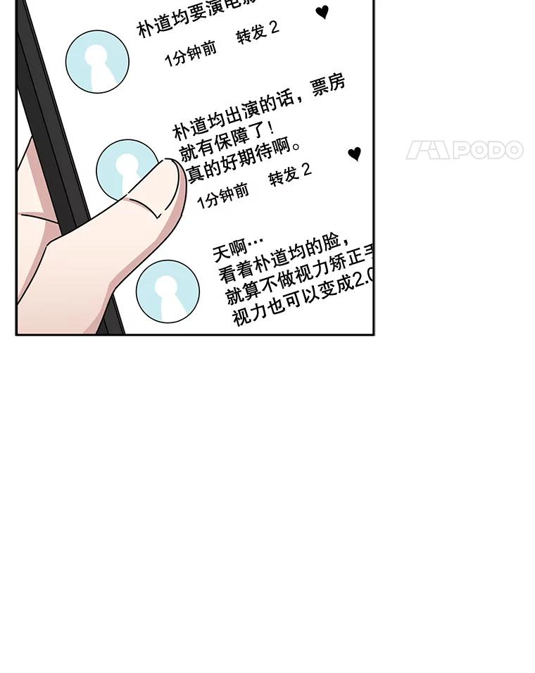 《通灵小说家》52.确定剧本作家 第65页