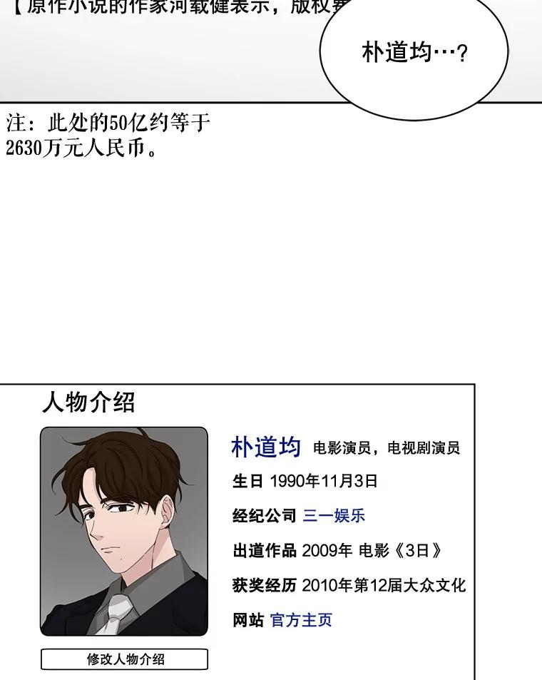 《通灵小说家》52.确定剧本作家 第62页