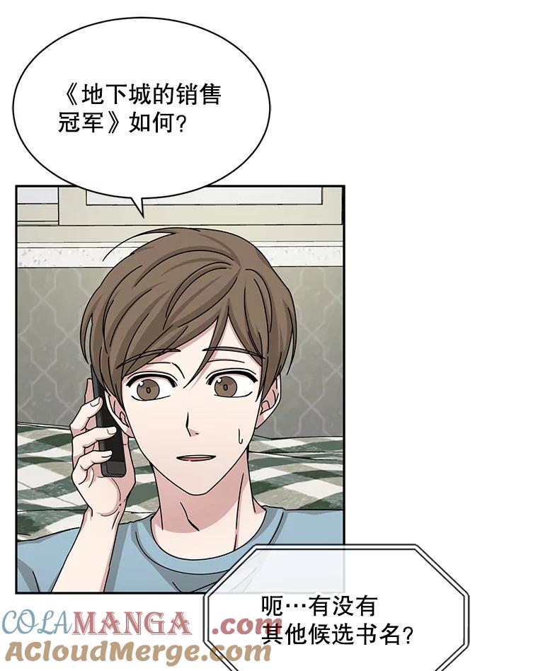 《通灵小说家》52.确定剧本作家 第88页
