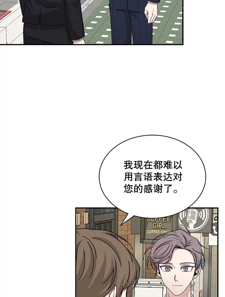 《通灵小说家》52.确定剧本作家 第54页