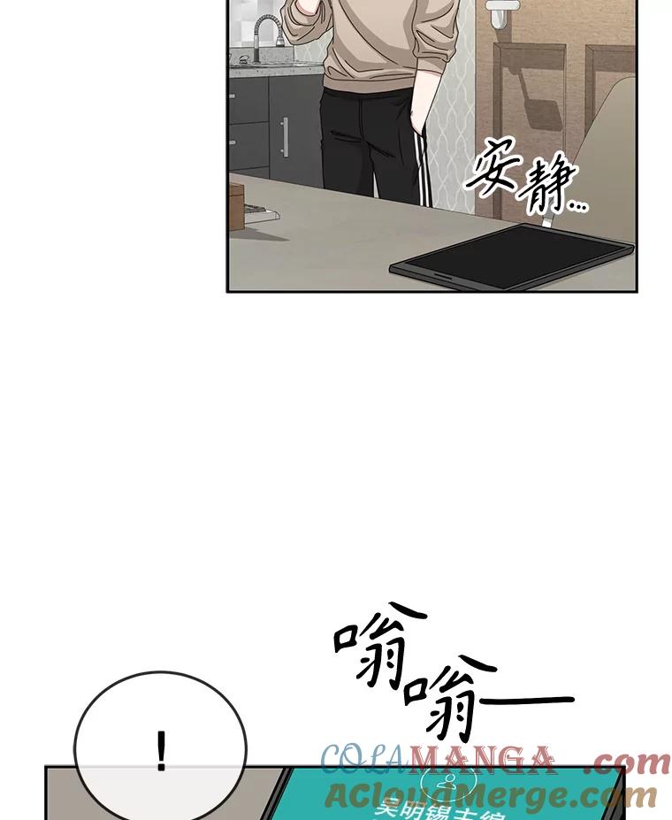 《通灵小说家》52.确定剧本作家 第7页