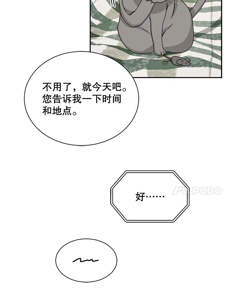 《通灵小说家》52.确定剧本作家 第14页