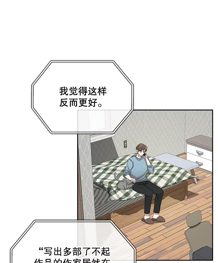 《通灵小说家》52.确定剧本作家 第77页