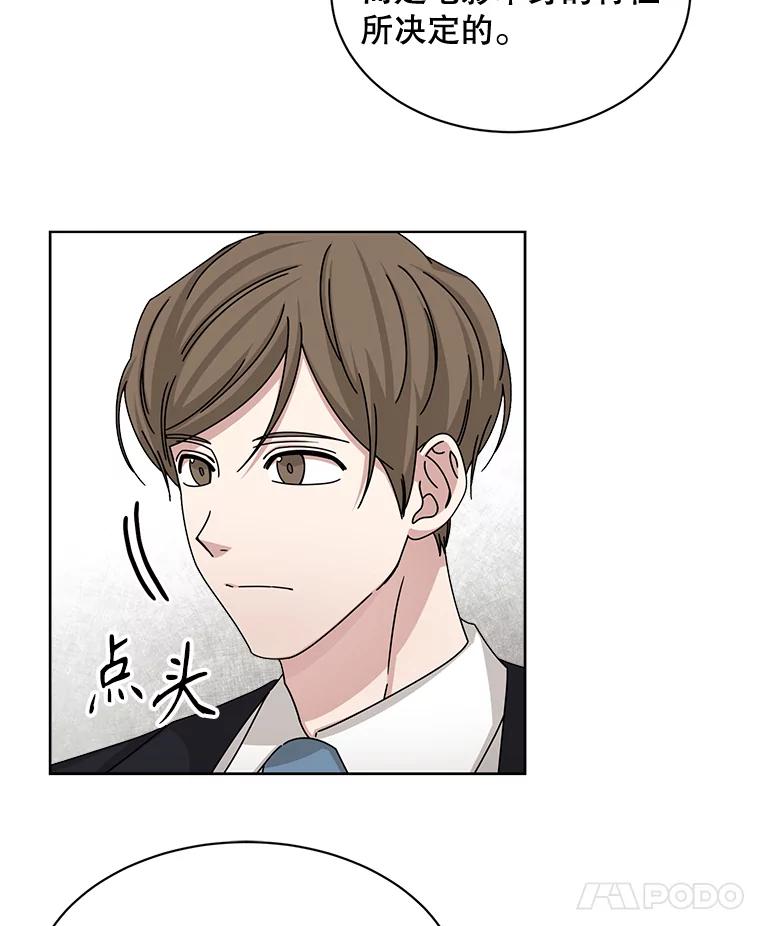 《通灵小说家》52.确定剧本作家 第29页