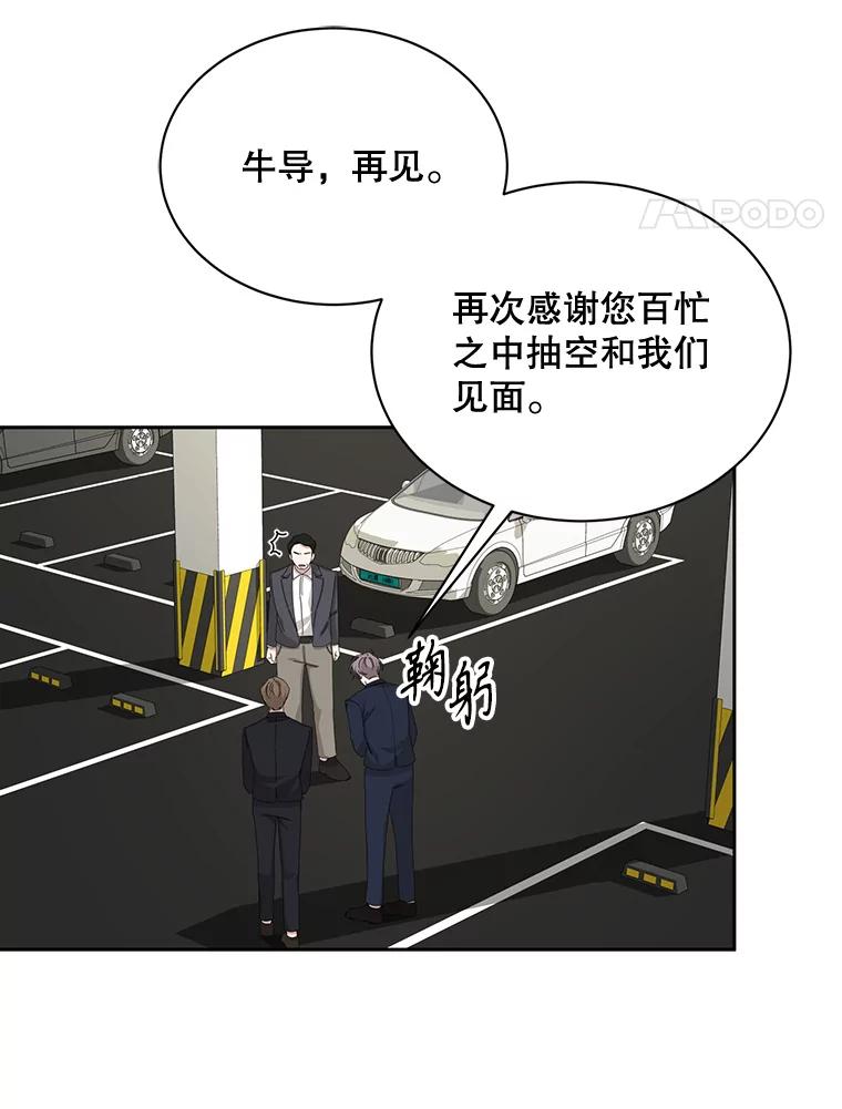 《通灵小说家》52.确定剧本作家 第42页