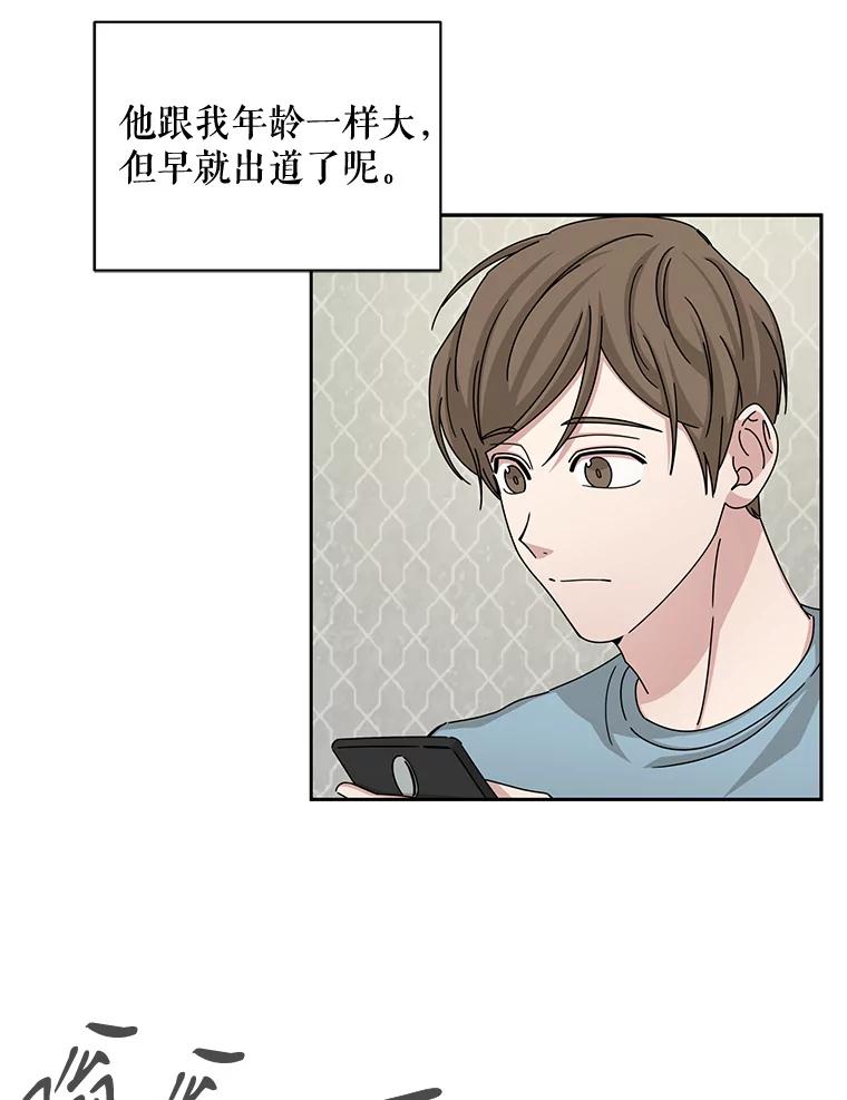 《通灵小说家》52.确定剧本作家 第66页