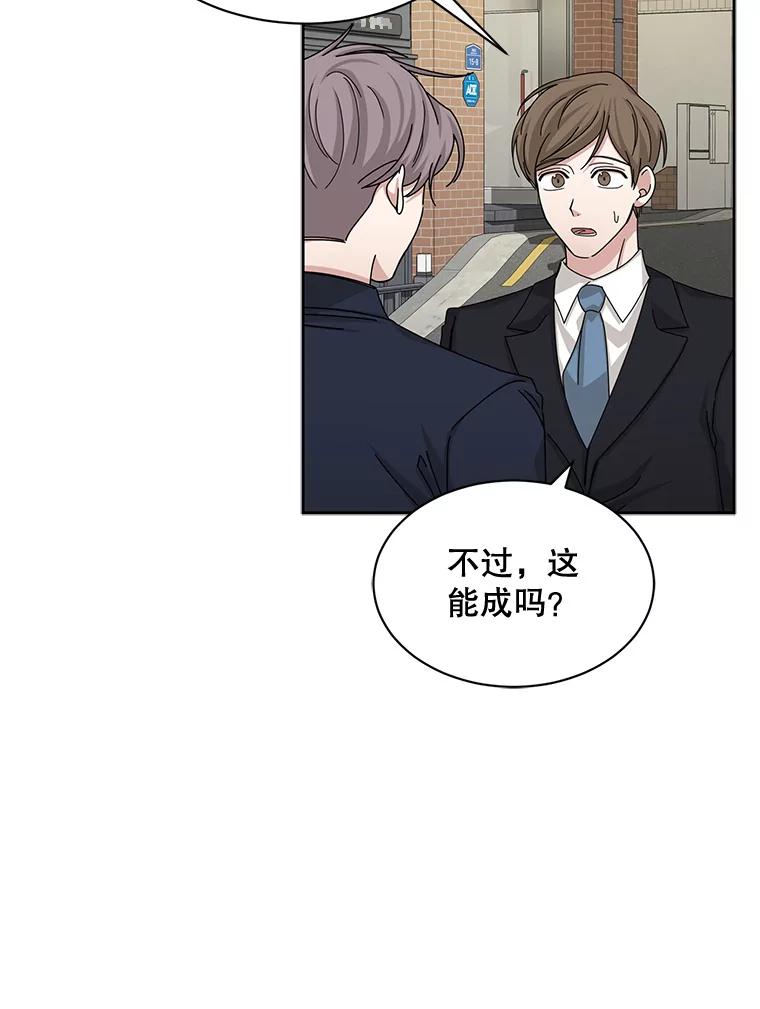 《通灵小说家》52.确定剧本作家 第50页