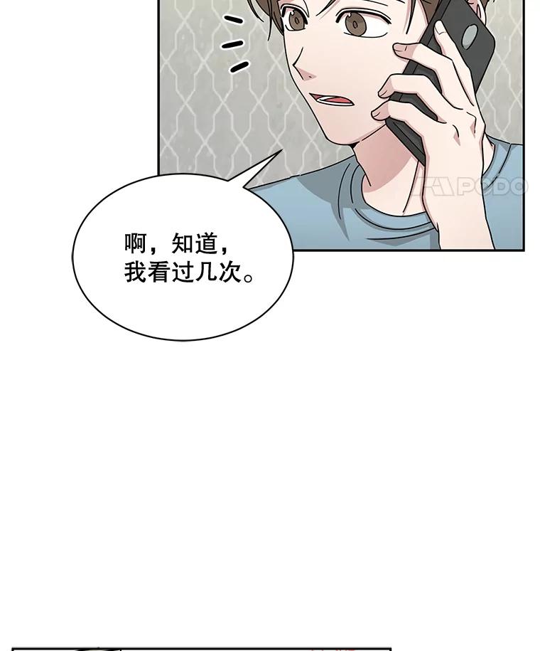 《通灵小说家》52.确定剧本作家 第75页