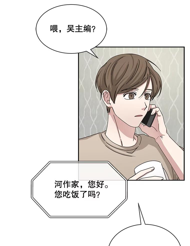 《通灵小说家》52.确定剧本作家 第9页