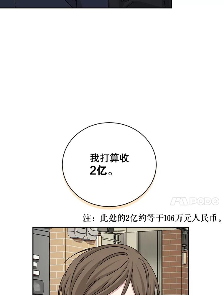 《通灵小说家》52.确定剧本作家 第48页