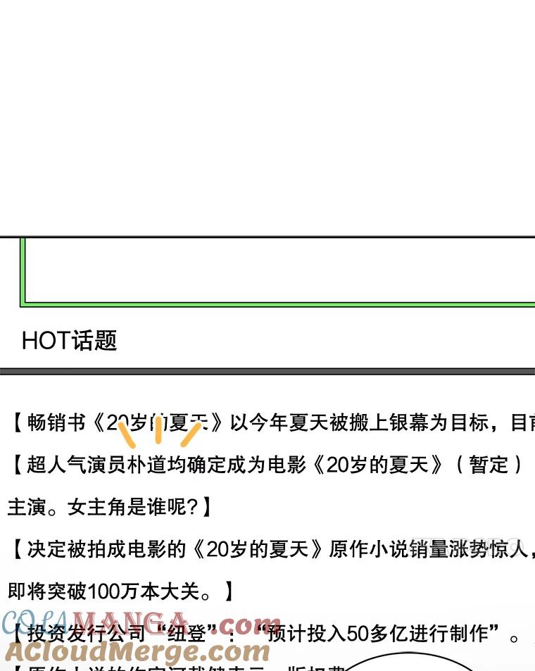 《通灵小说家》52.确定剧本作家 第61页
