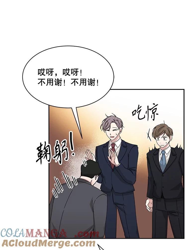 《通灵小说家》52.确定剧本作家 第43页