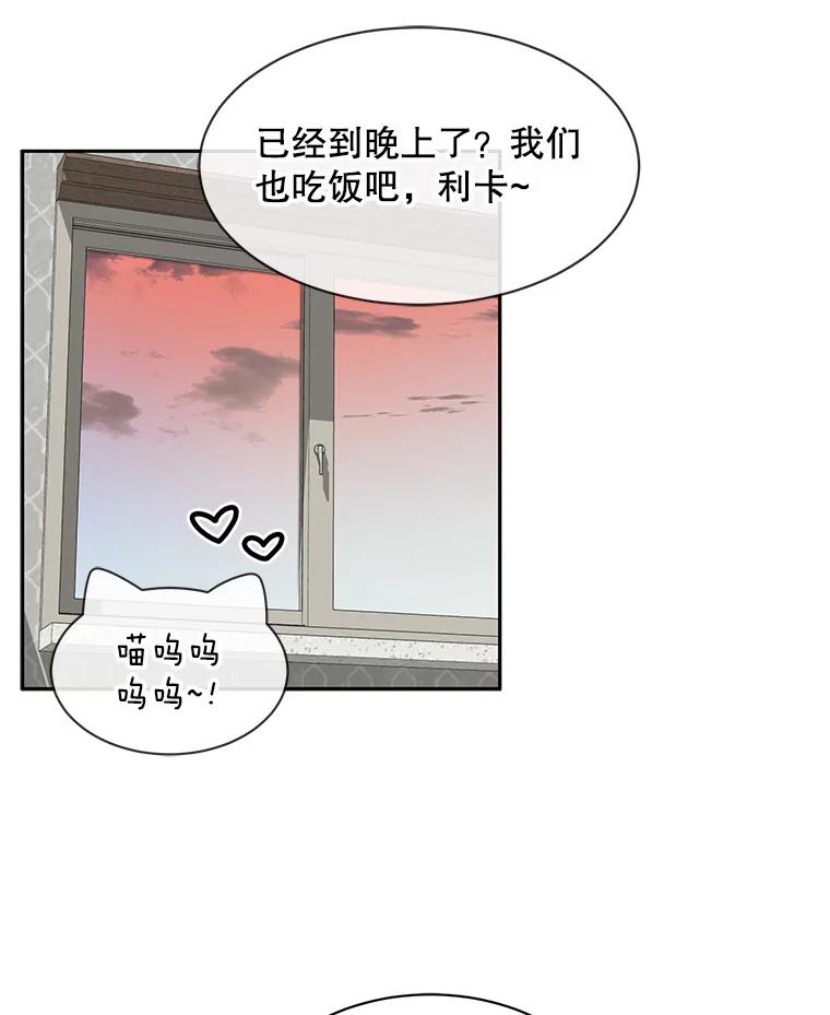 《通灵小说家》52.确定剧本作家 第81页