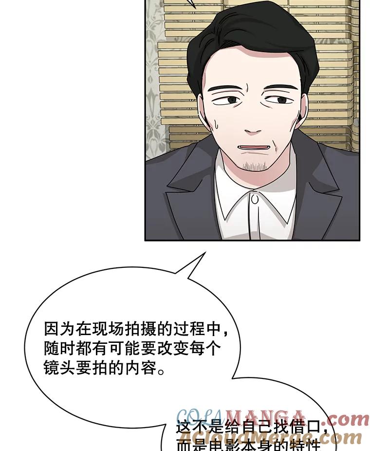 《通灵小说家》52.确定剧本作家 第28页