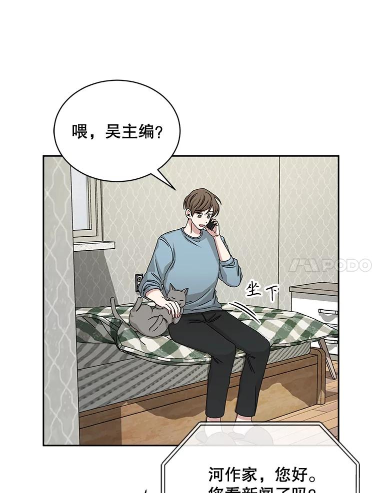 《通灵小说家》52.确定剧本作家 第68页