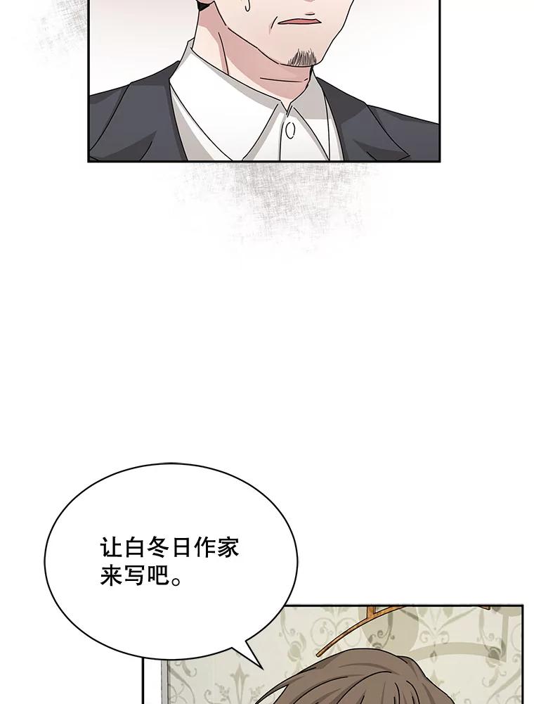 《通灵小说家》52.确定剧本作家 第36页