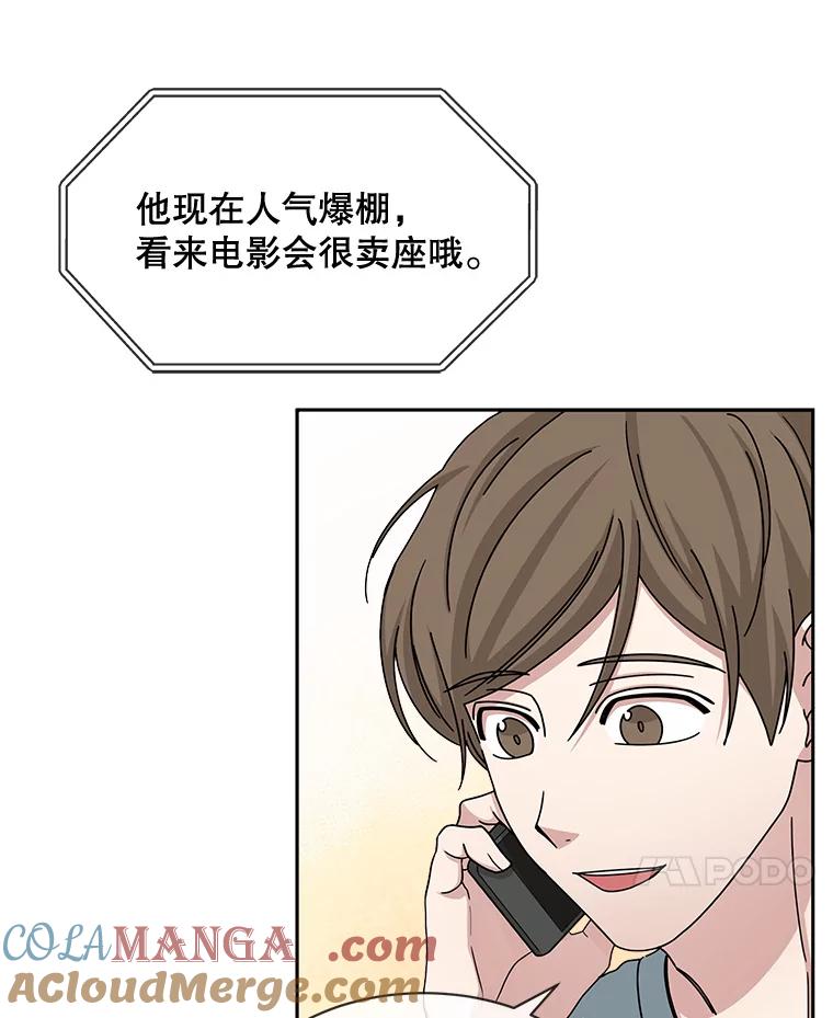 《通灵小说家》52.确定剧本作家 第85页