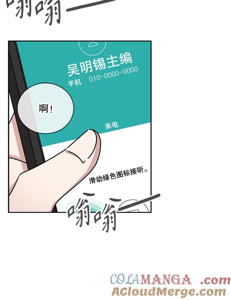 《通灵小说家》52.确定剧本作家 第67页