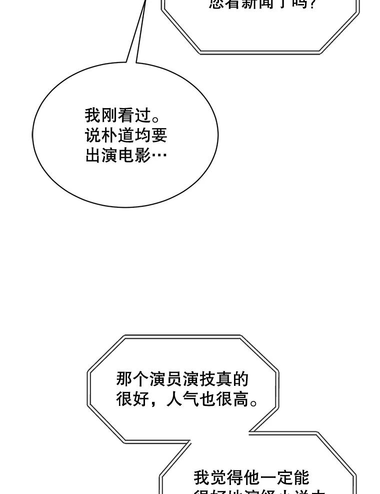 《通灵小说家》52.确定剧本作家 第69页