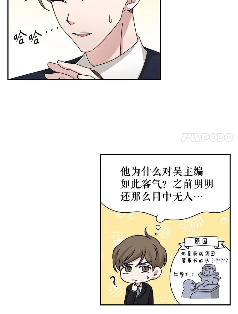 《通灵小说家》52.确定剧本作家 第45页