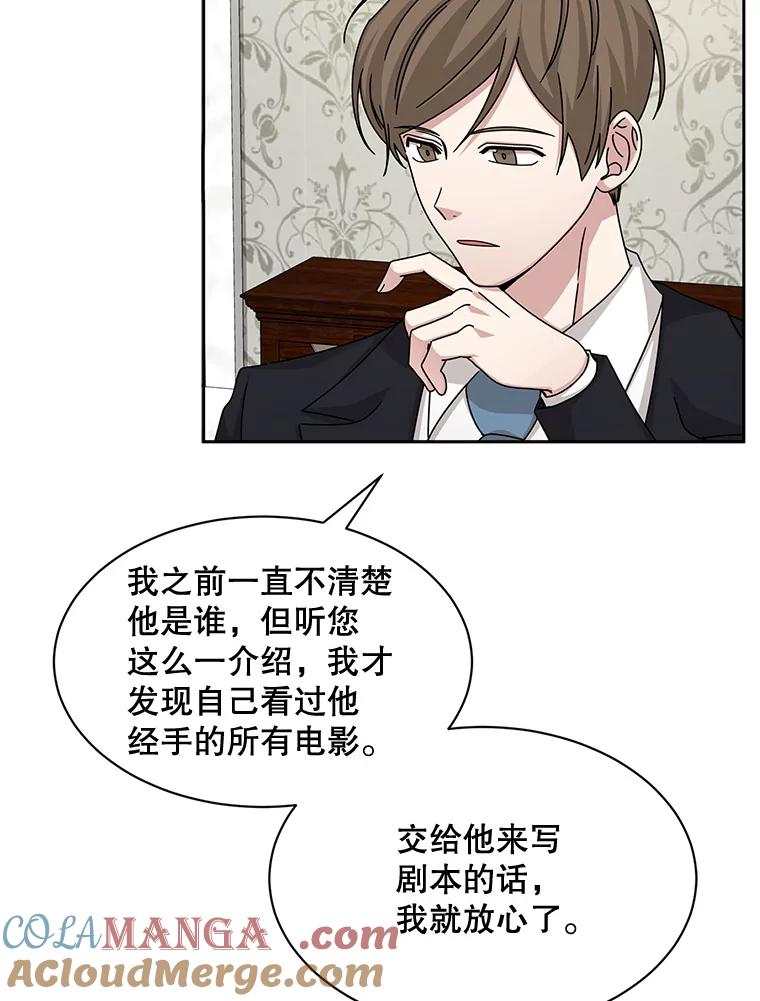 《通灵小说家》52.确定剧本作家 第37页