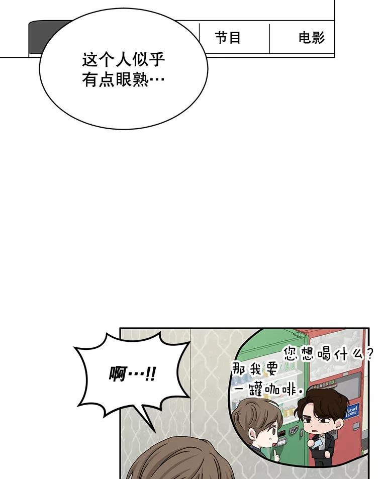 《通灵小说家》52.确定剧本作家 第63页