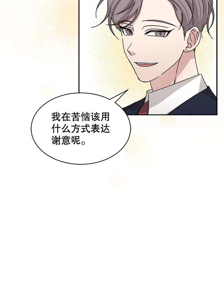 《通灵小说家》52.确定剧本作家 第57页