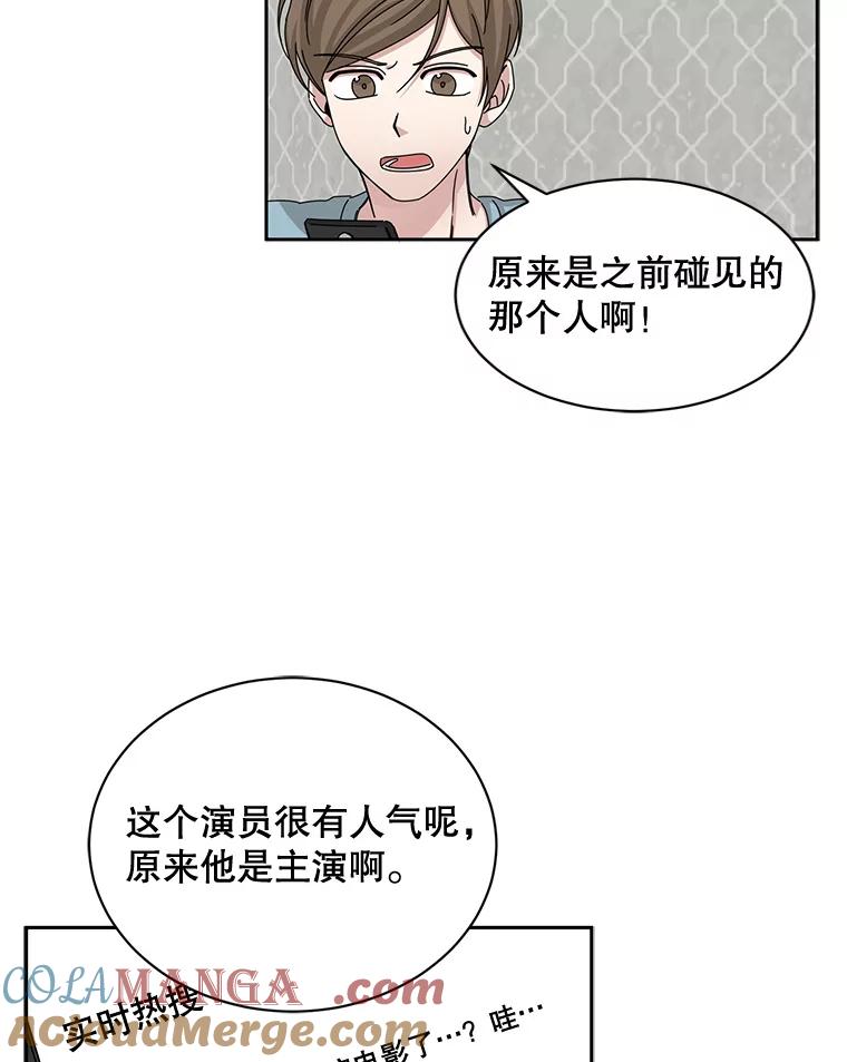 《通灵小说家》52.确定剧本作家 第64页