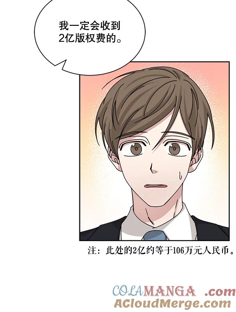 《通灵小说家》52.确定剧本作家 第52页