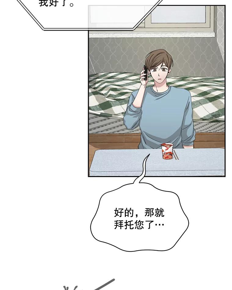《通灵小说家》52.确定剧本作家 第93页
