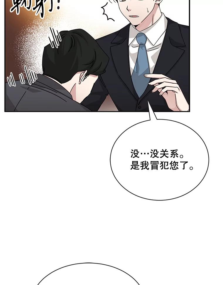 《通灵小说家》52.确定剧本作家 第20页