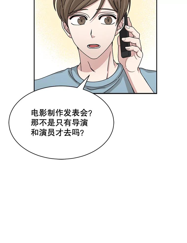 《通灵小说家》52.确定剧本作家 第72页