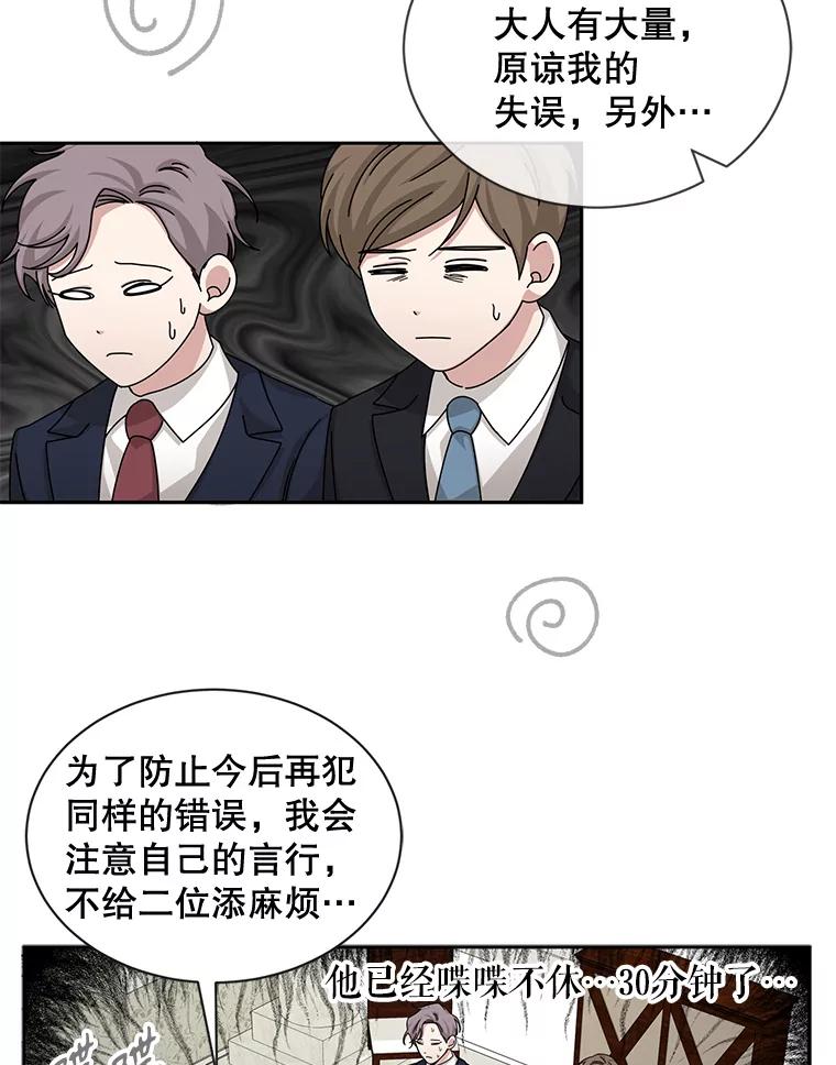 《通灵小说家》52.确定剧本作家 第23页