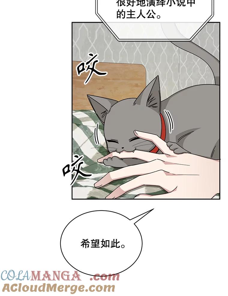 《通灵小说家》52.确定剧本作家 第70页