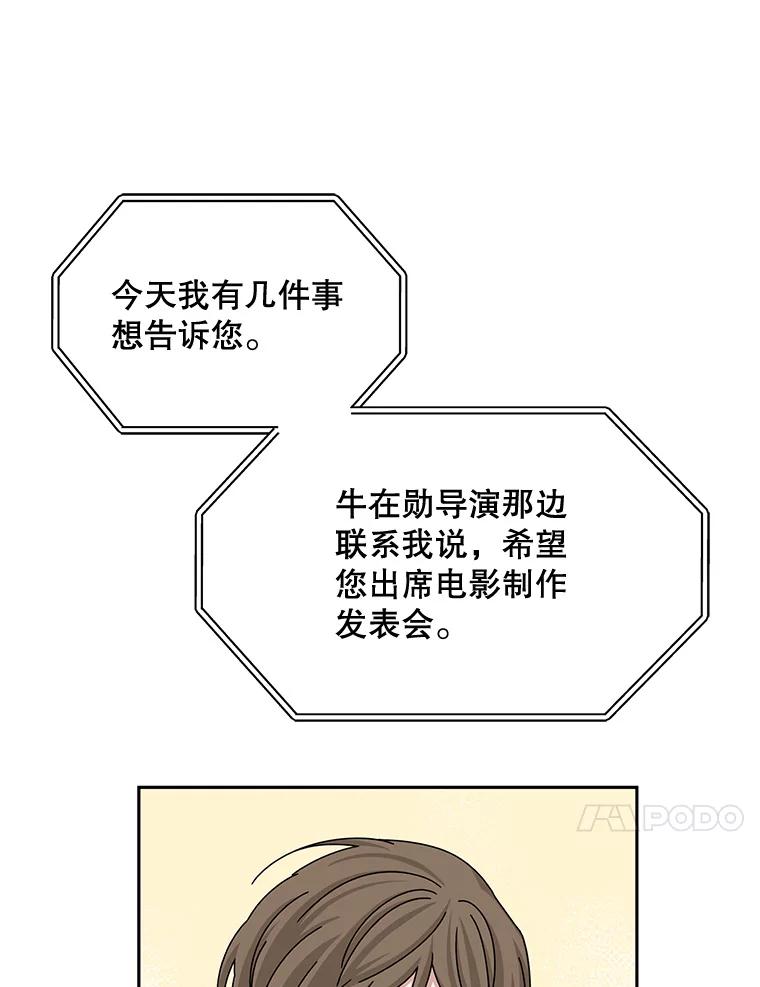 《通灵小说家》52.确定剧本作家 第71页