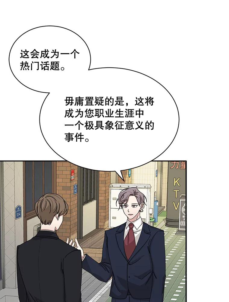 《通灵小说家》52.确定剧本作家 第53页