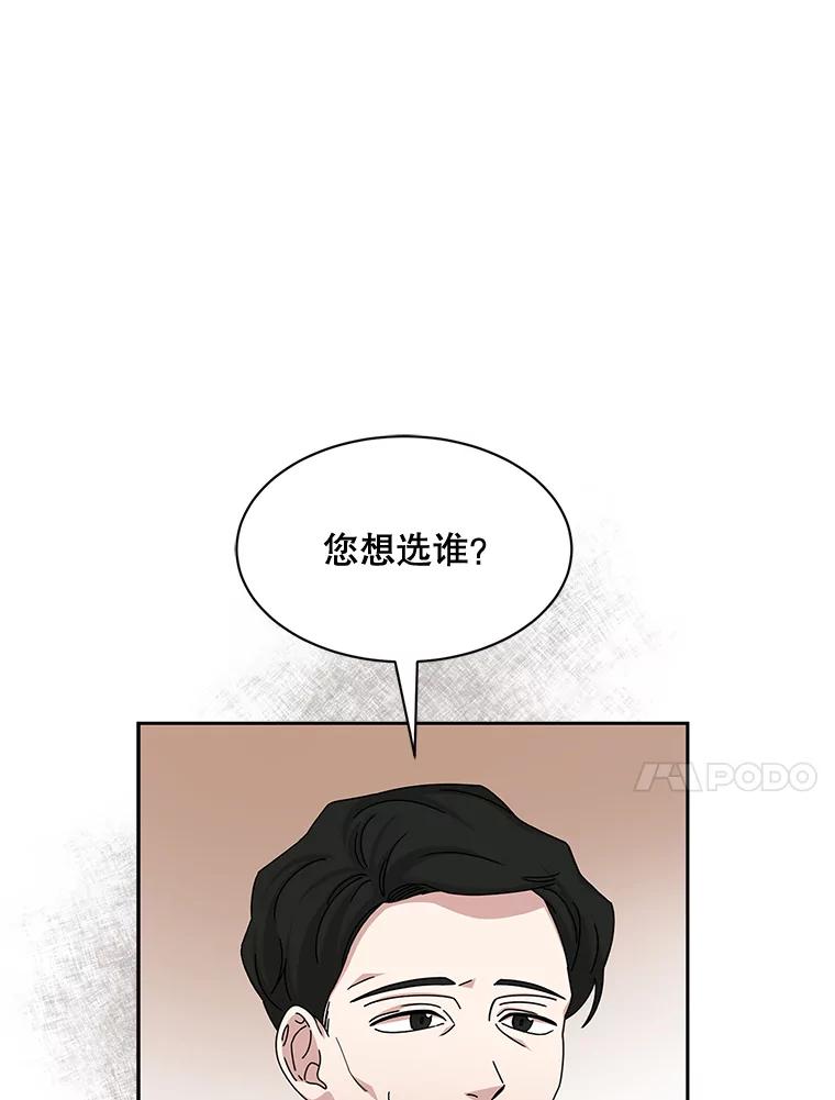 《通灵小说家》52.确定剧本作家 第35页