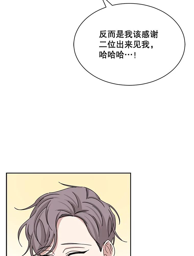 《通灵小说家》52.确定剧本作家 第44页