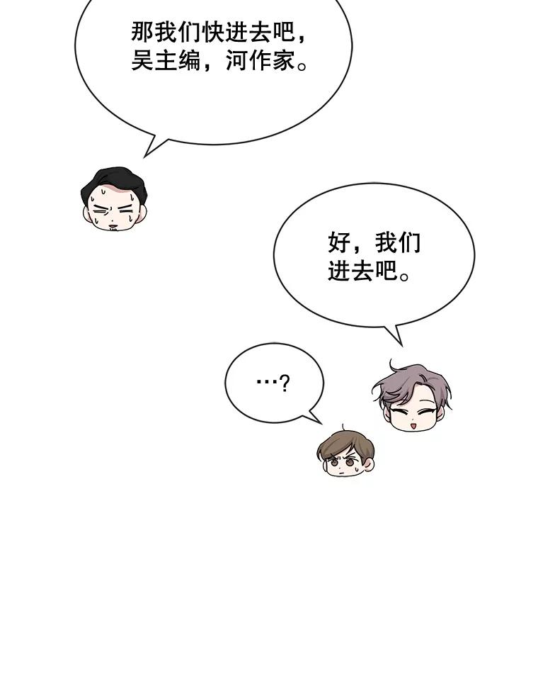 《通灵小说家》52.确定剧本作家 第21页