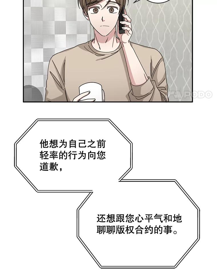 《通灵小说家》52.确定剧本作家 第11页