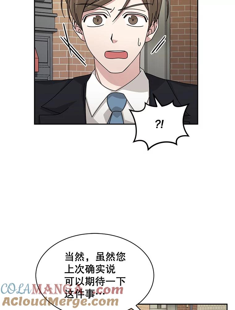《通灵小说家》52.确定剧本作家 第49页