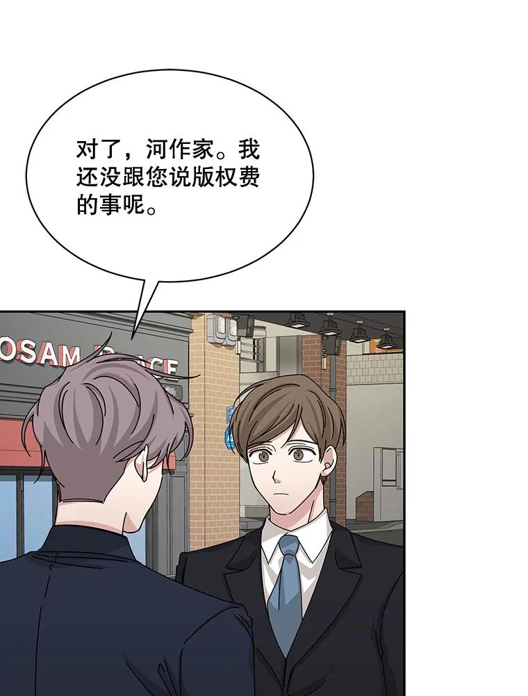《通灵小说家》52.确定剧本作家 第47页
