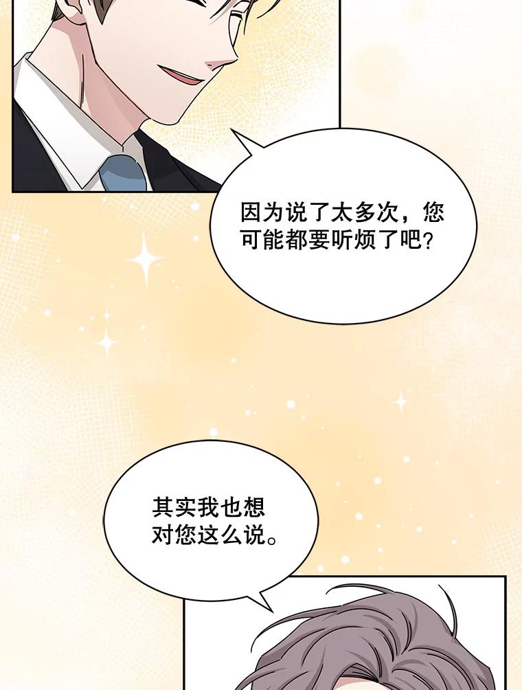 《通灵小说家》52.确定剧本作家 第56页