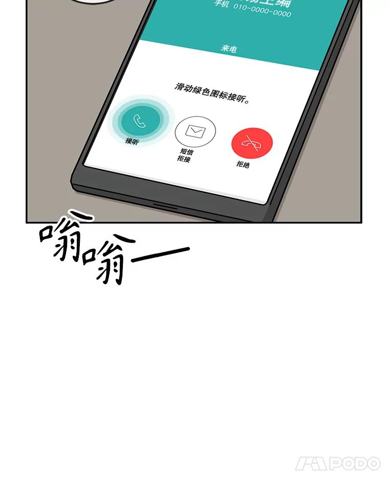 《通灵小说家》52.确定剧本作家 第8页
