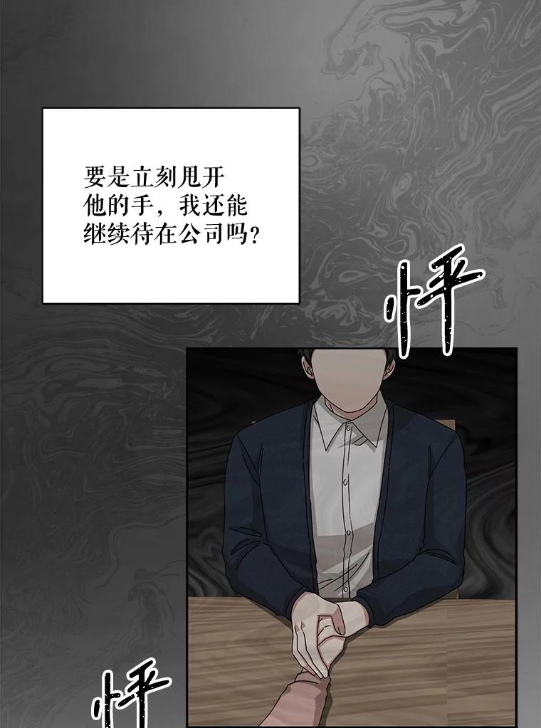《通灵小说家》53.素美辞职 第42页