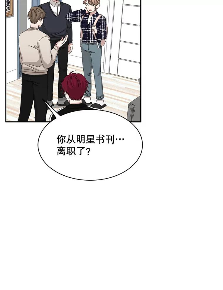 《通灵小说家》53.素美辞职 第72页