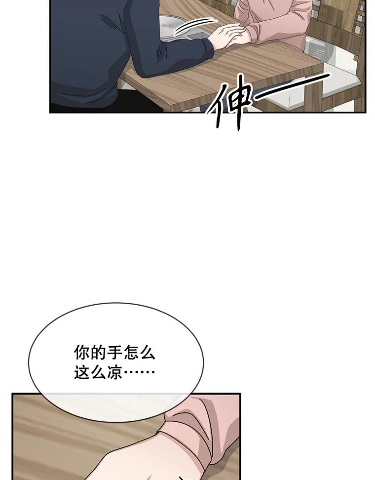 《通灵小说家》53.素美辞职 第36页