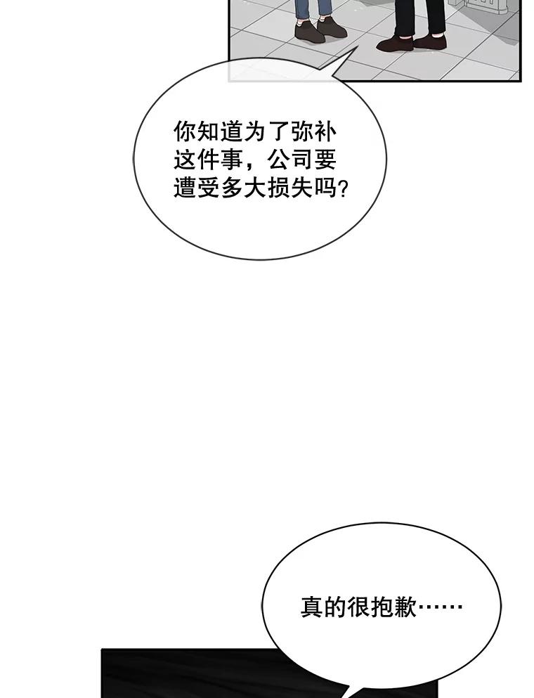 《通灵小说家》53.素美辞职 第3页